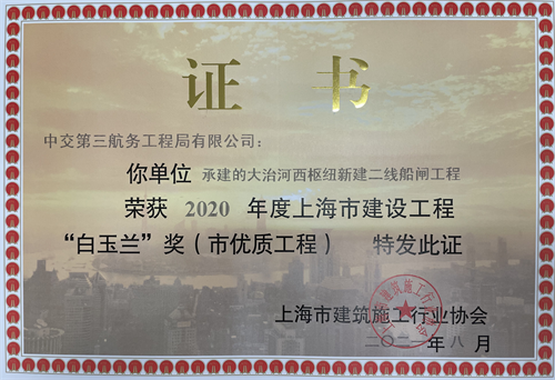 大治河白玉蘭2020.png